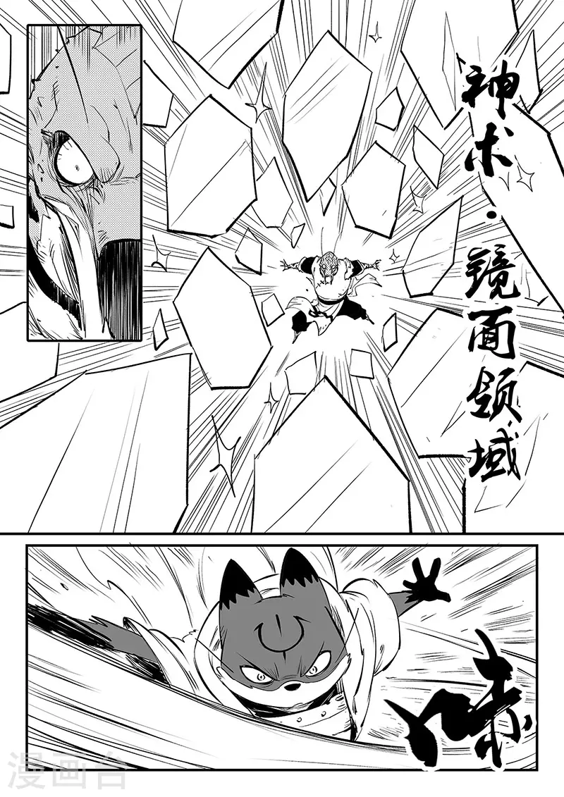 第320话 艾奎迪的选择1