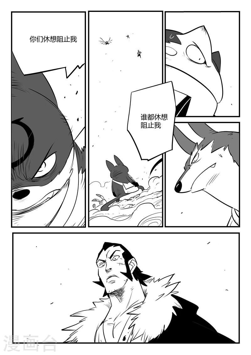 第177话 那吉与盔4
