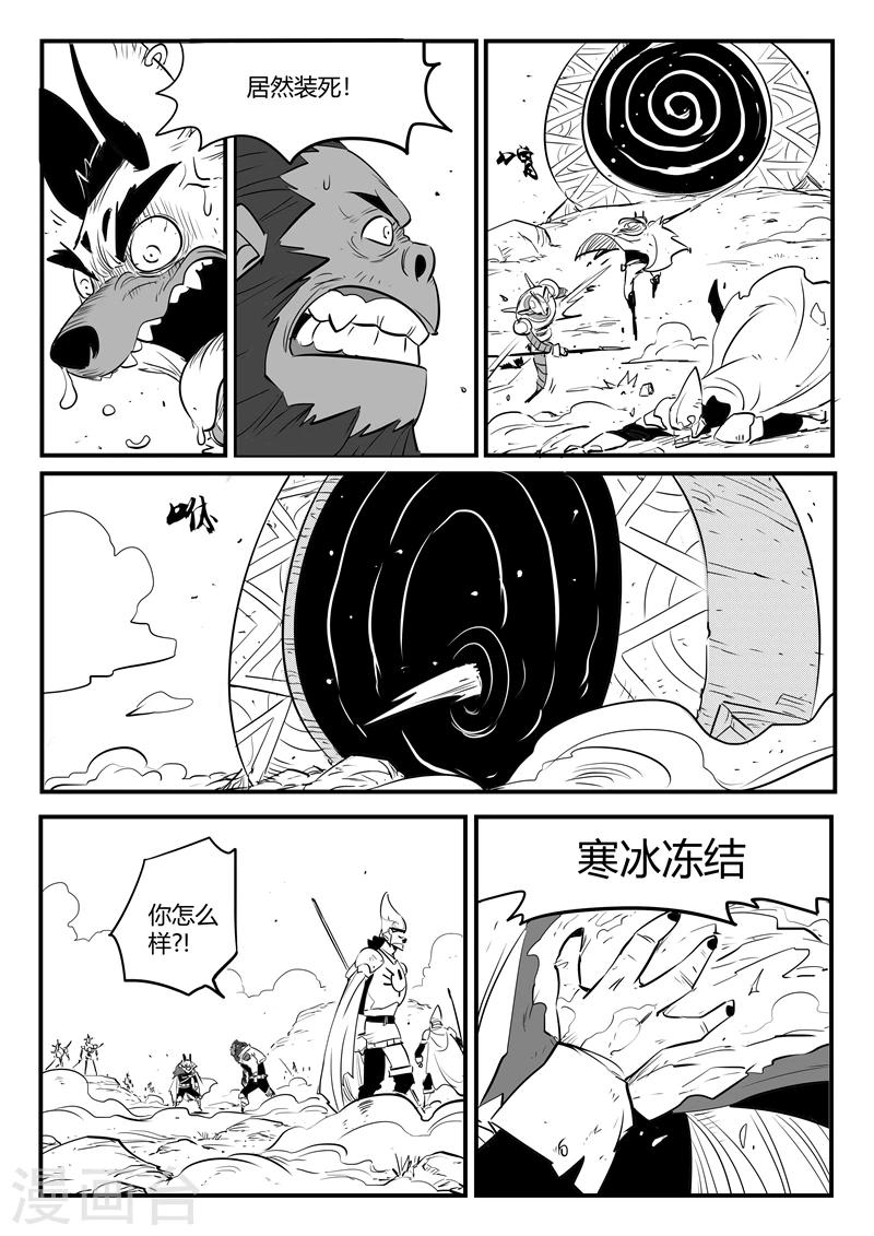 第179话 髭都与安全第一8