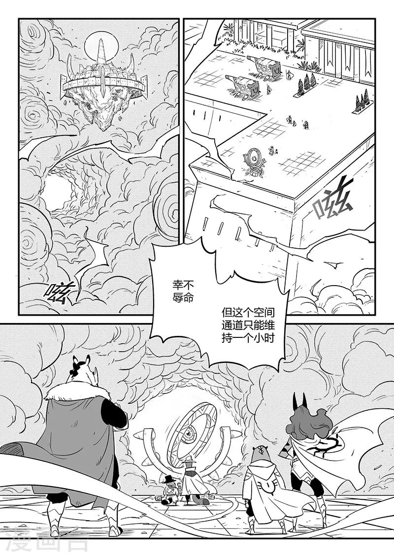 第239话 南下城与猫天王10