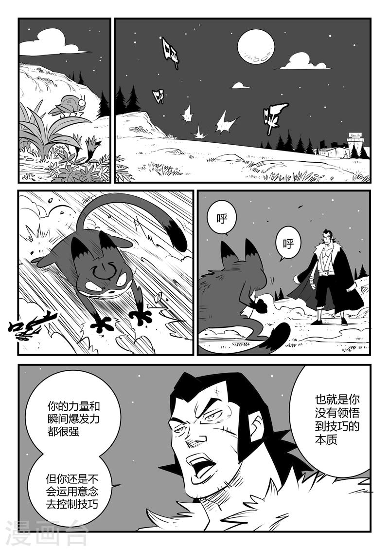 第160话 特训与毕业2