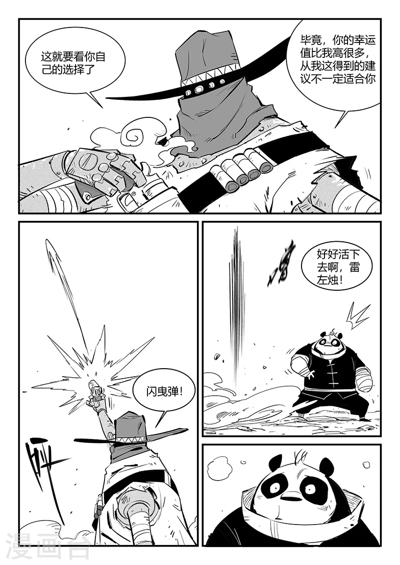 第315话 分头行动0
