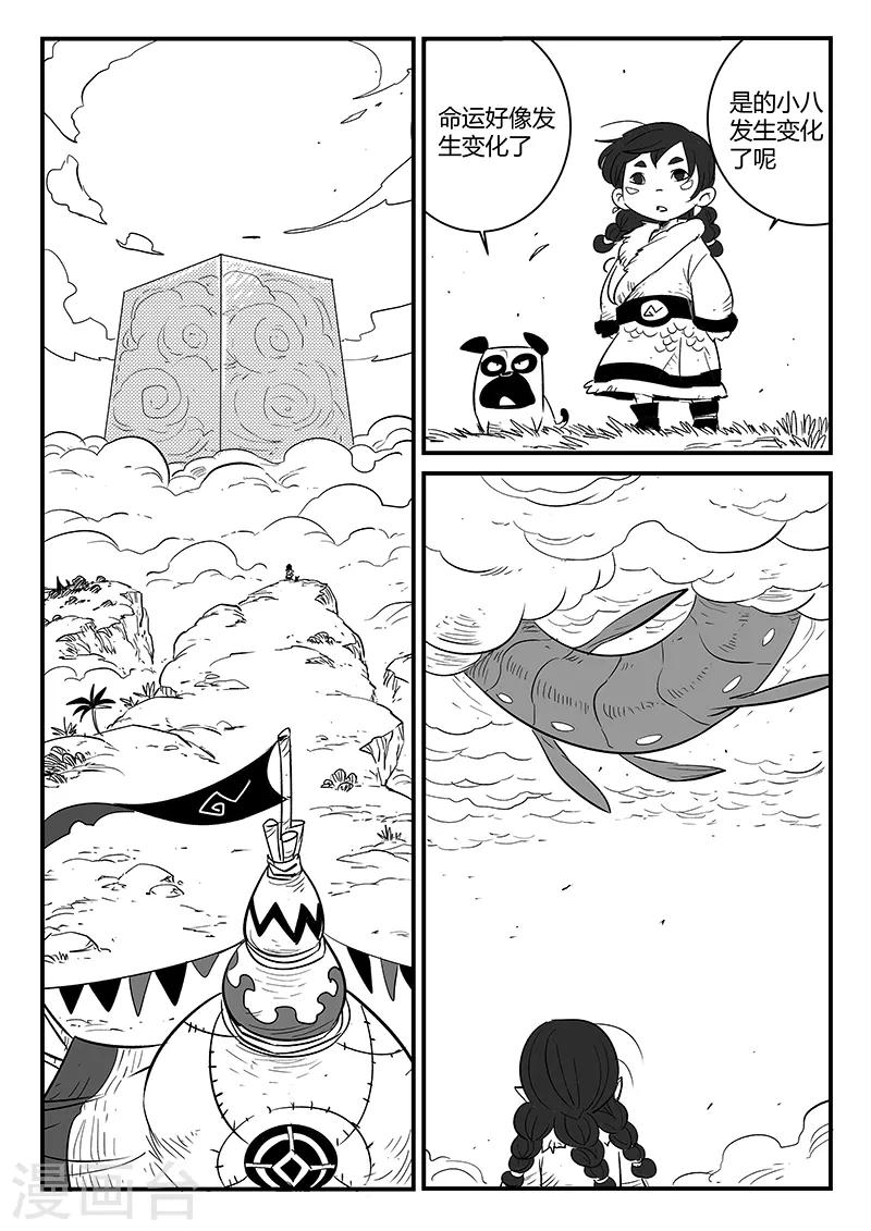第234话 最强圣羽爆裂7