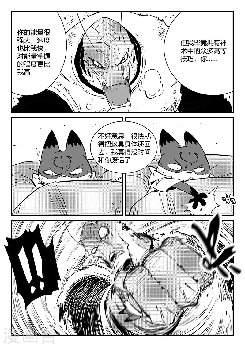 第319话 完败10