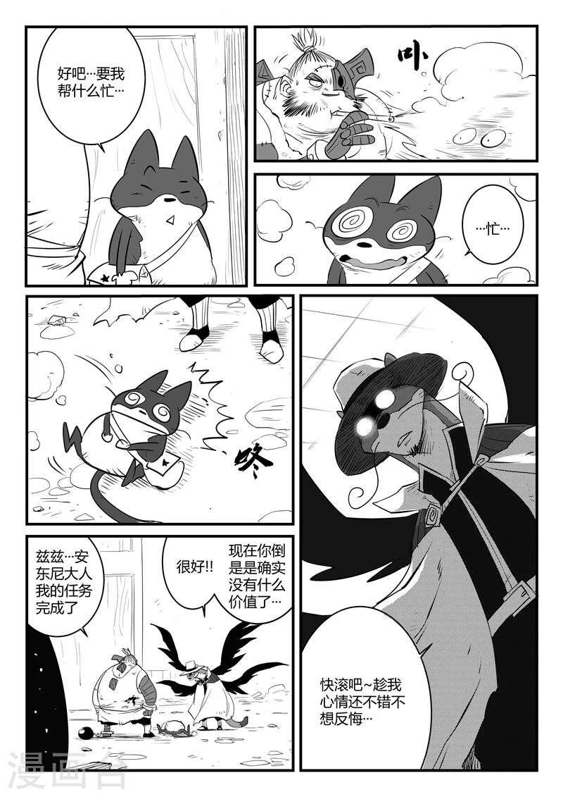 第85话 超阶的战斗10