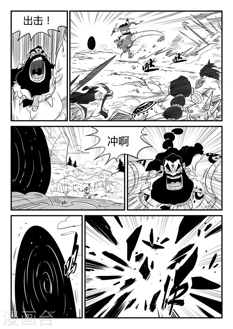 第77话 狮心的心机13