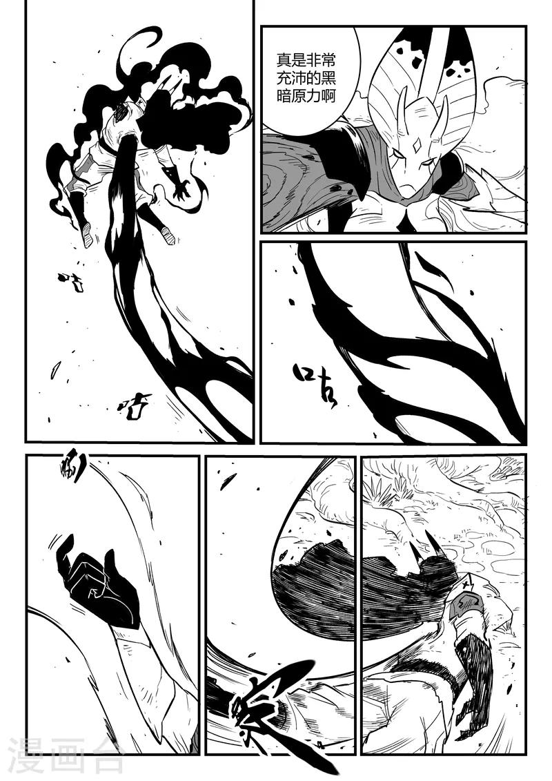 第214话 可悲的伯恩8