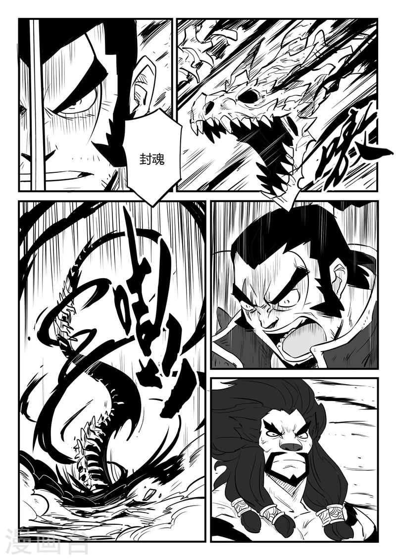 第84话 老家伙的主人6
