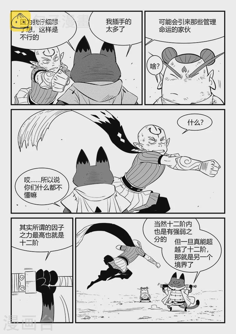 第336话 归来2