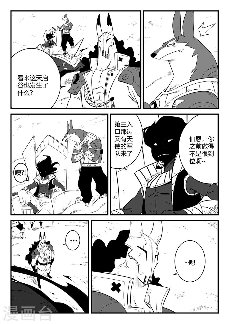 第162话 天启谷的入口4