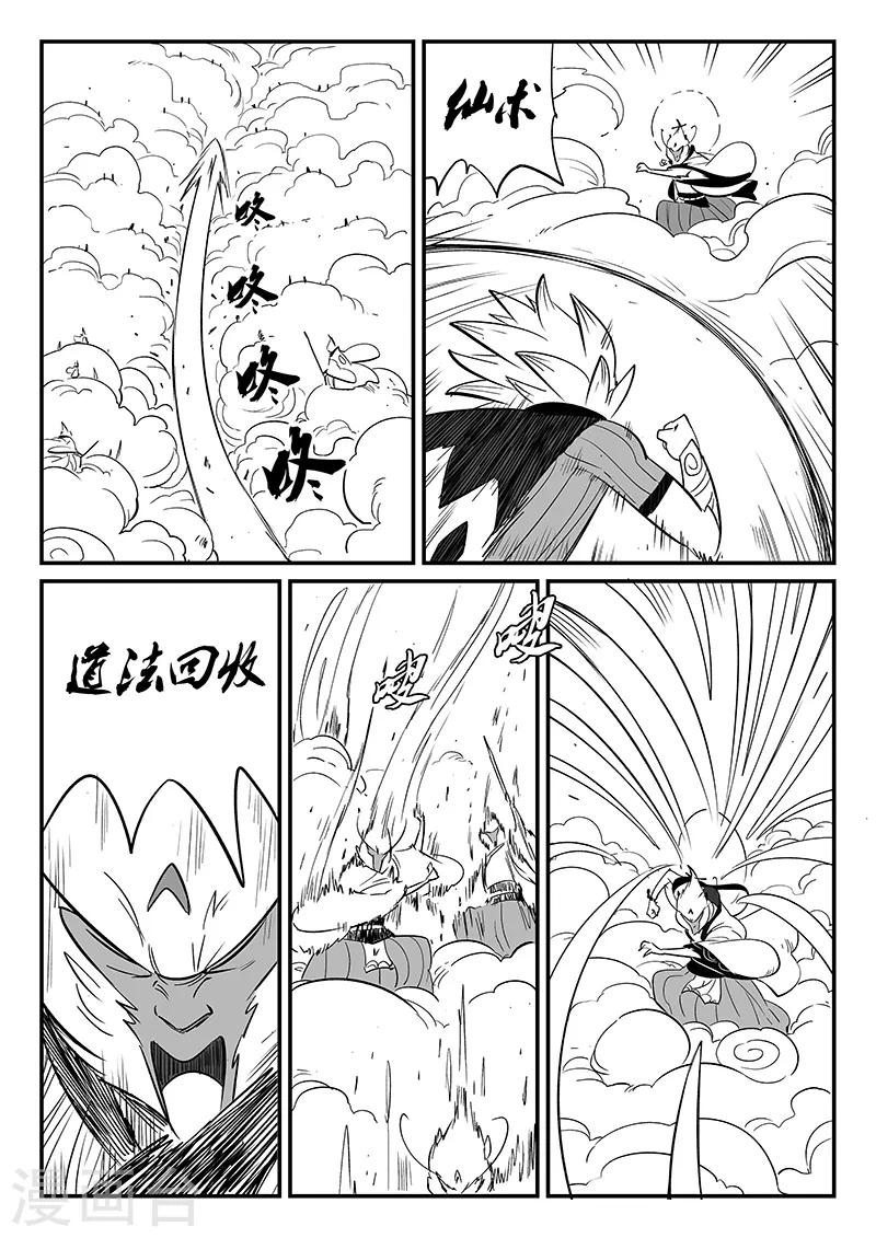 第283话 正经一拳10