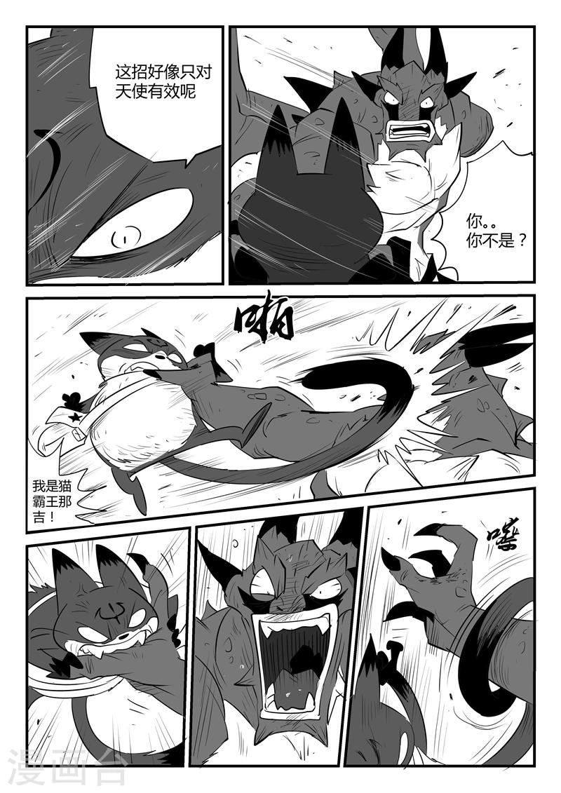 第48话 步步逼近2