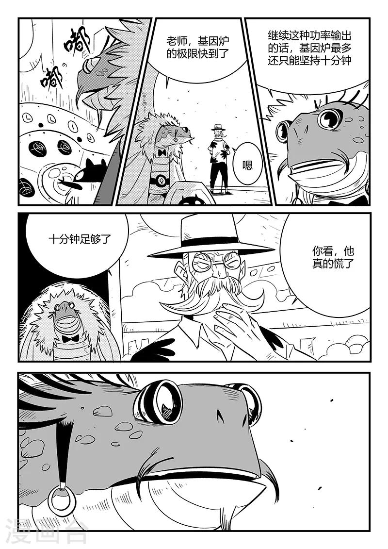 第231话 神劫的变化6