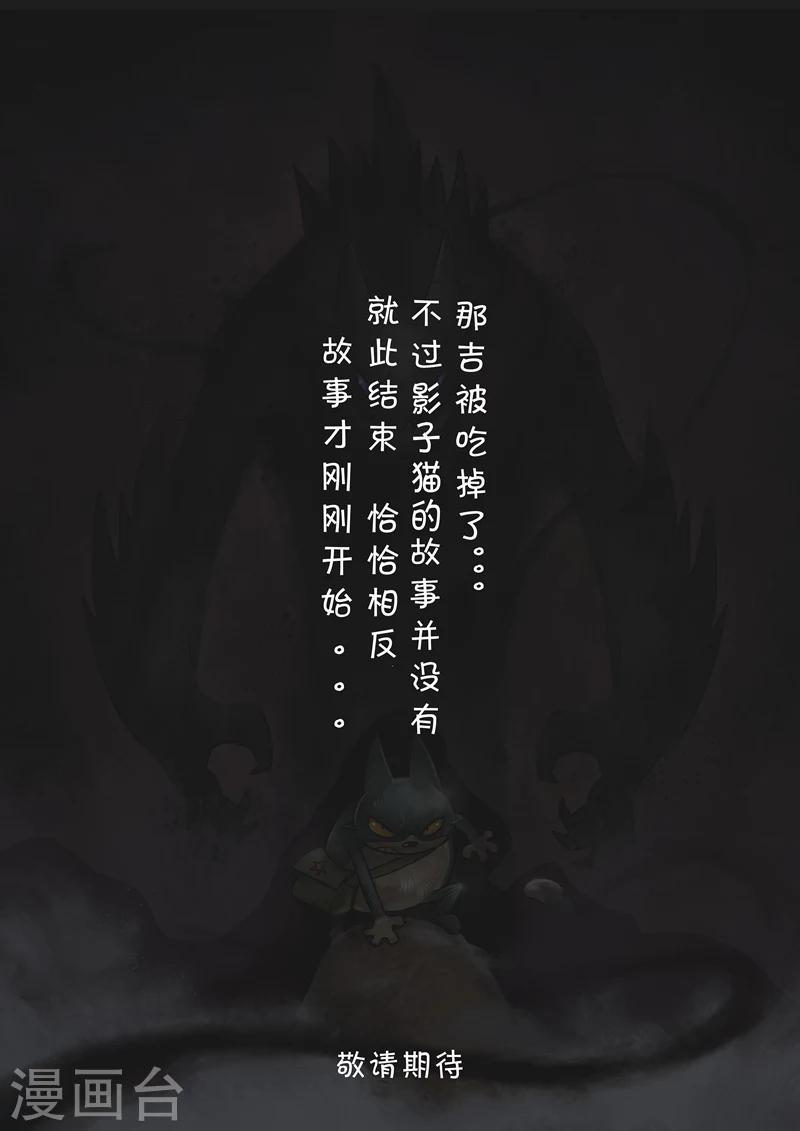 第12话 影子15