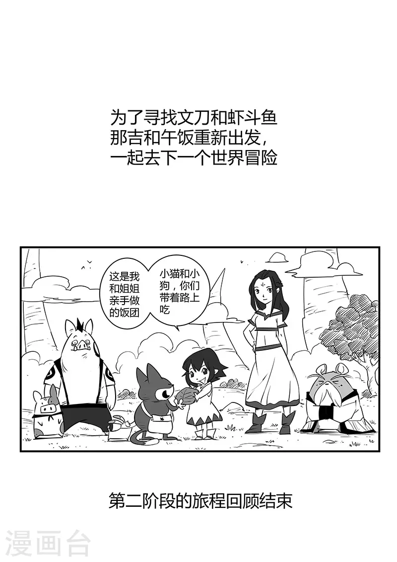 剧情回顾217