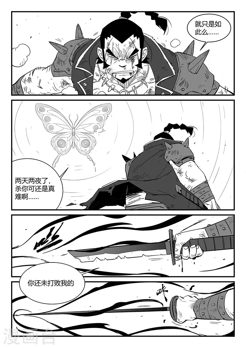 第308话 神使艾奎迪9