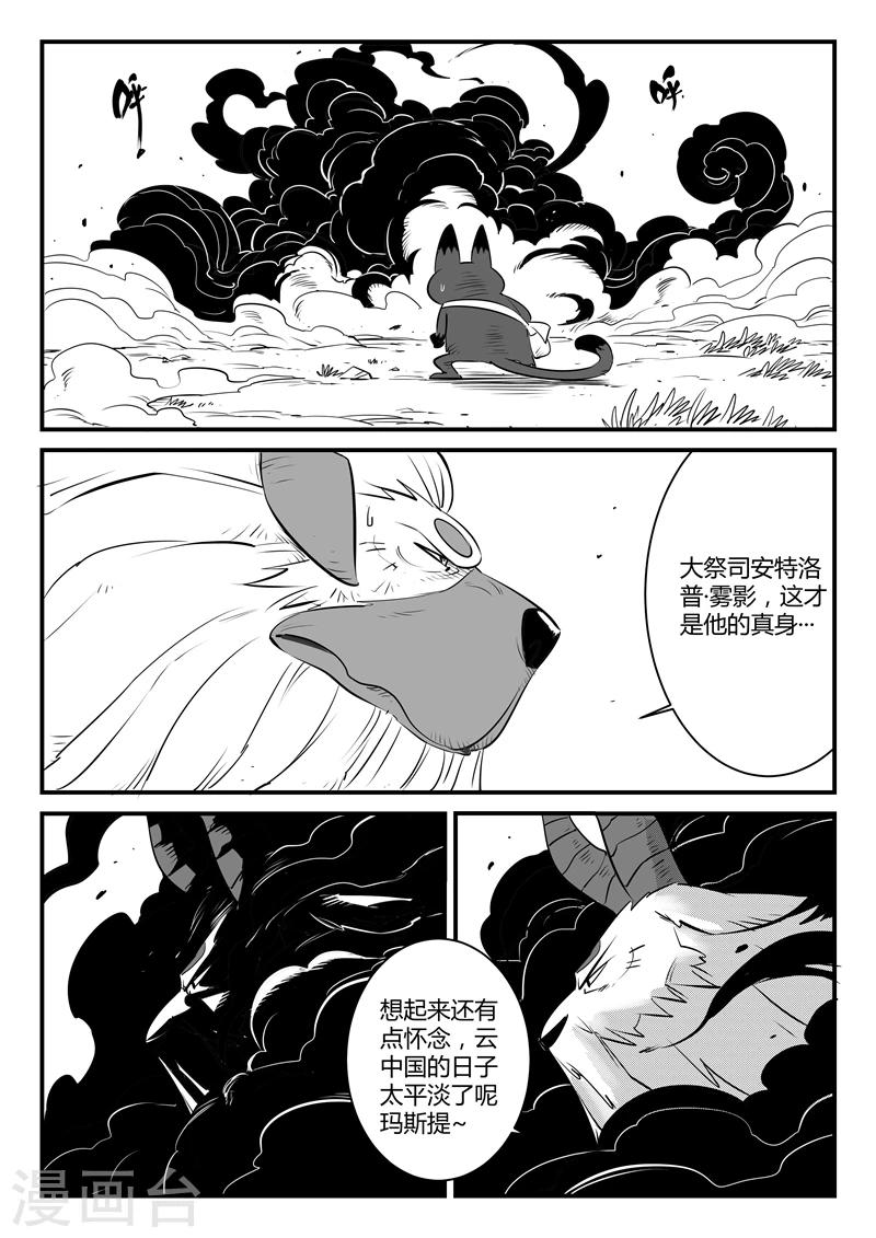 第142话 大祭司的真面目4