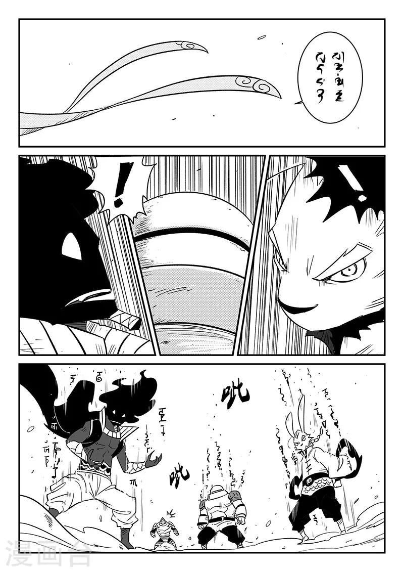 第226话 帝迦叶大天使10