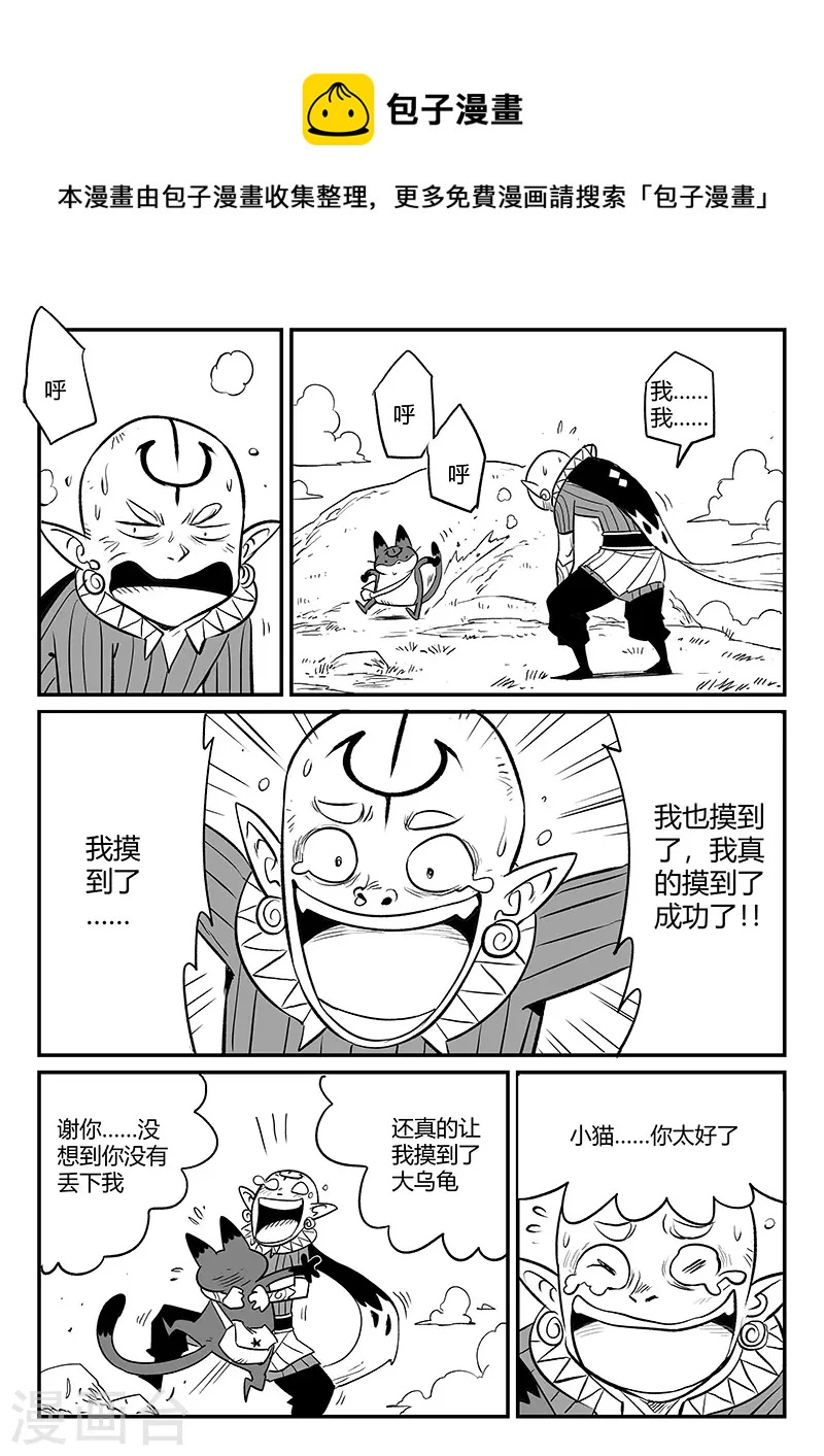 第340话 摸龟7