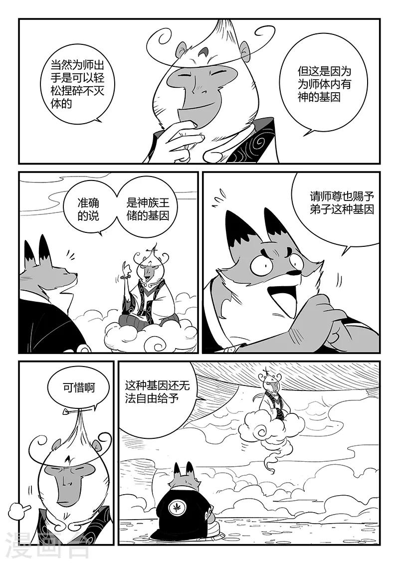 第271话 神即将到来0
