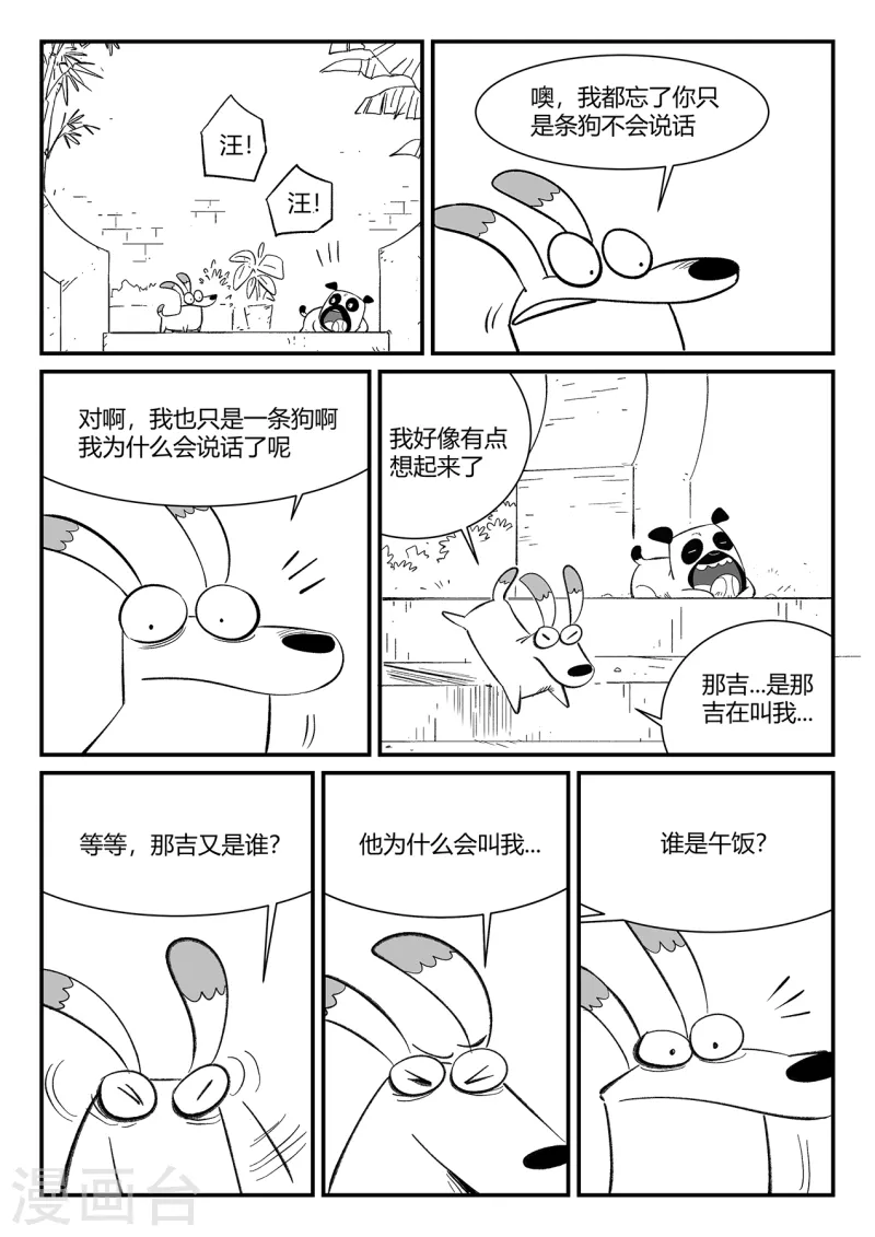第357话 循环界的新八1