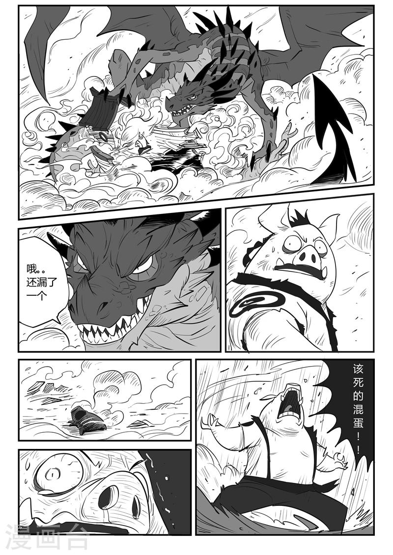 第26话 愤怒的二毛11