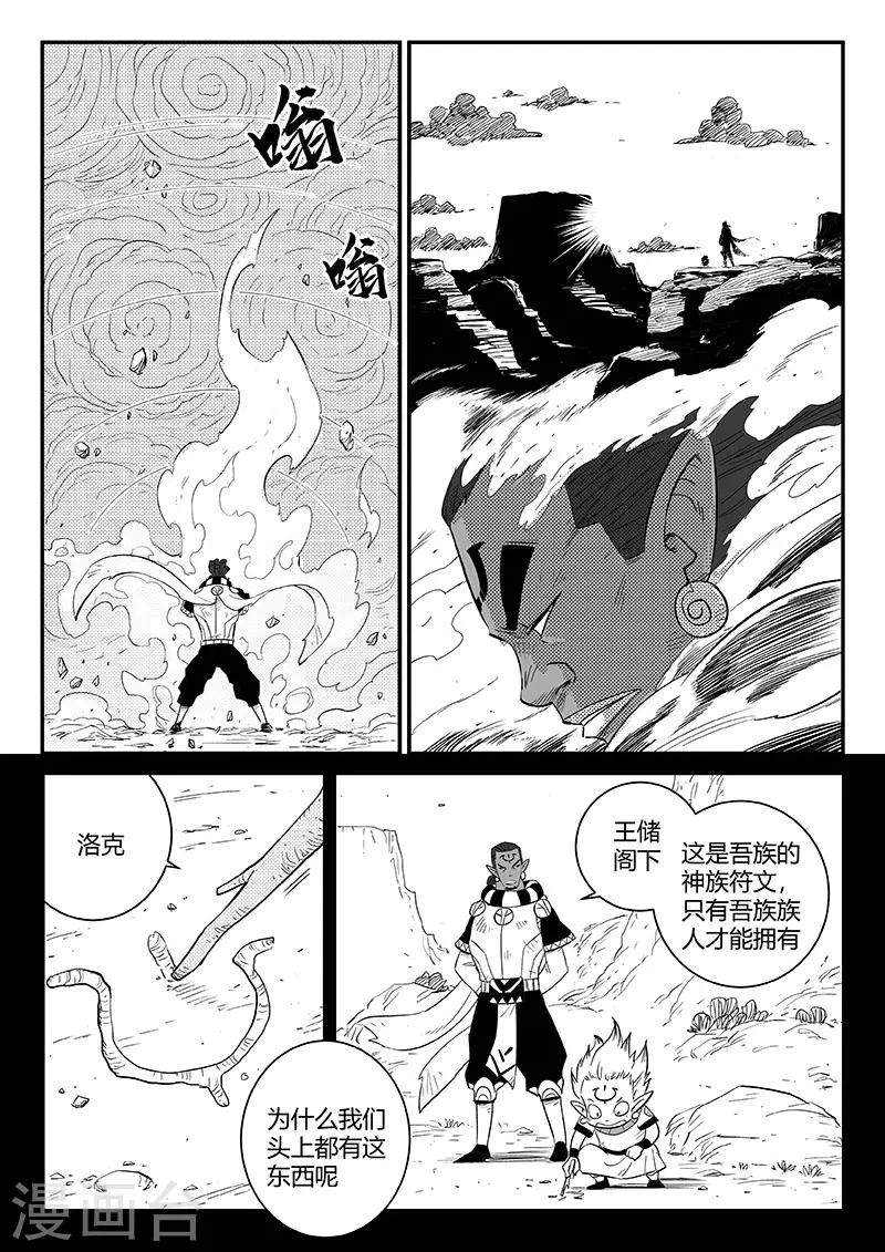 第259话 侍卫长的目的10