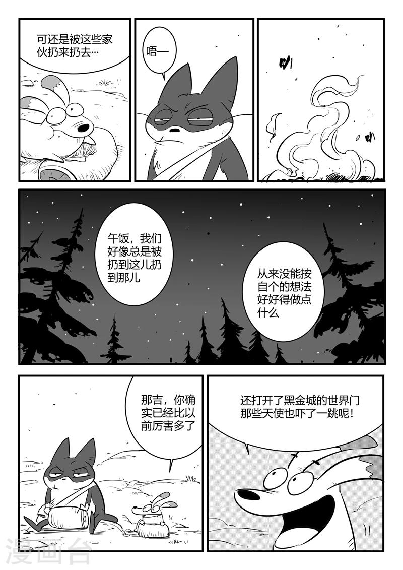第178话 圣精灵8