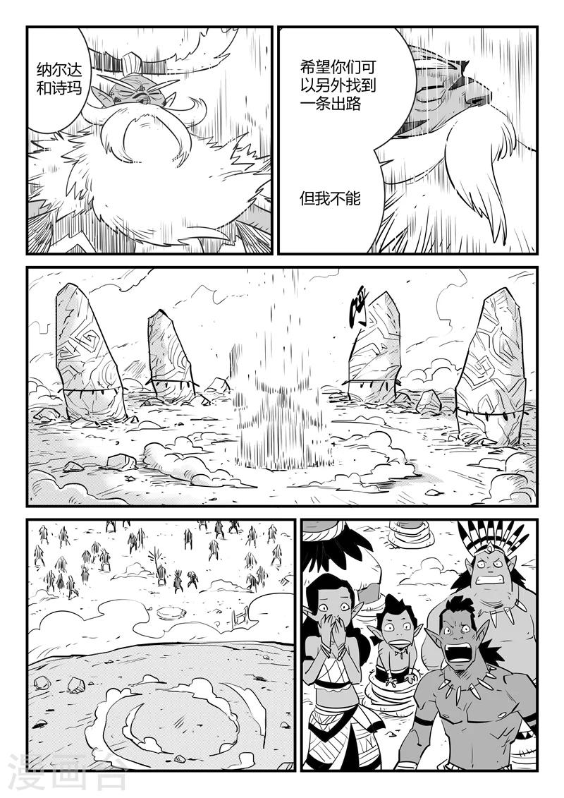 第192话 圣精灵族长的抉择4