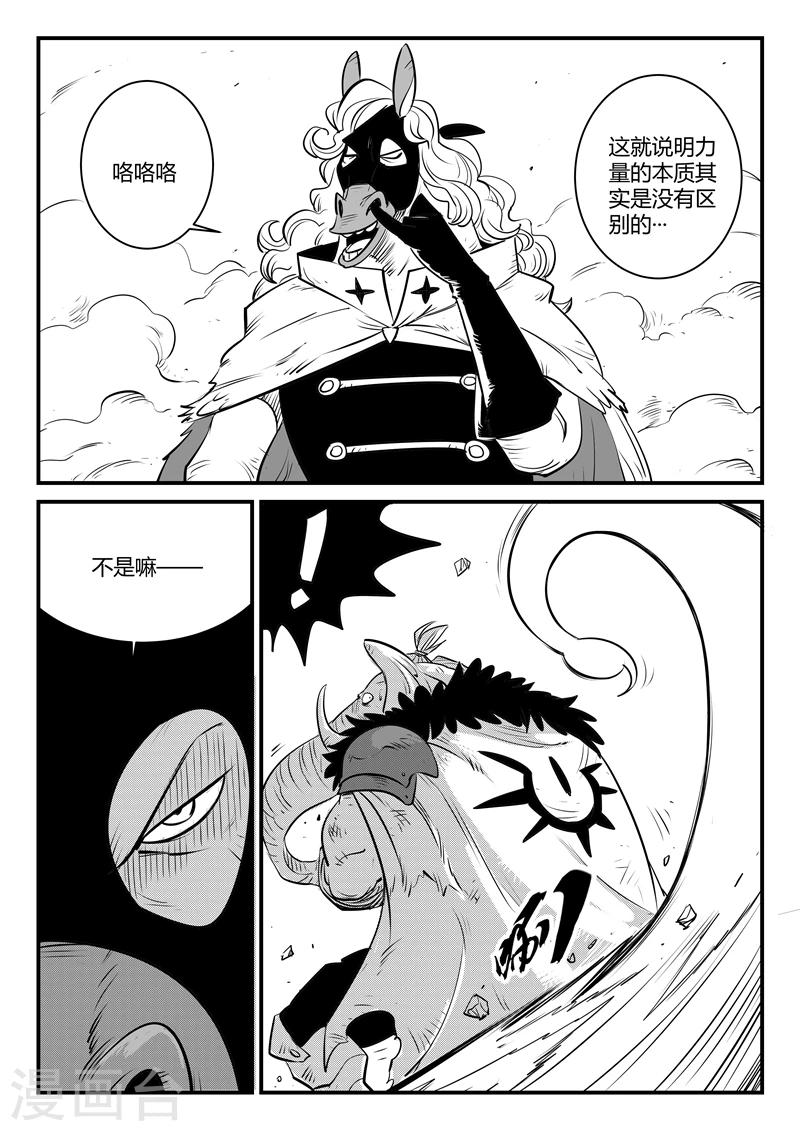 第150话 世界在变幻6