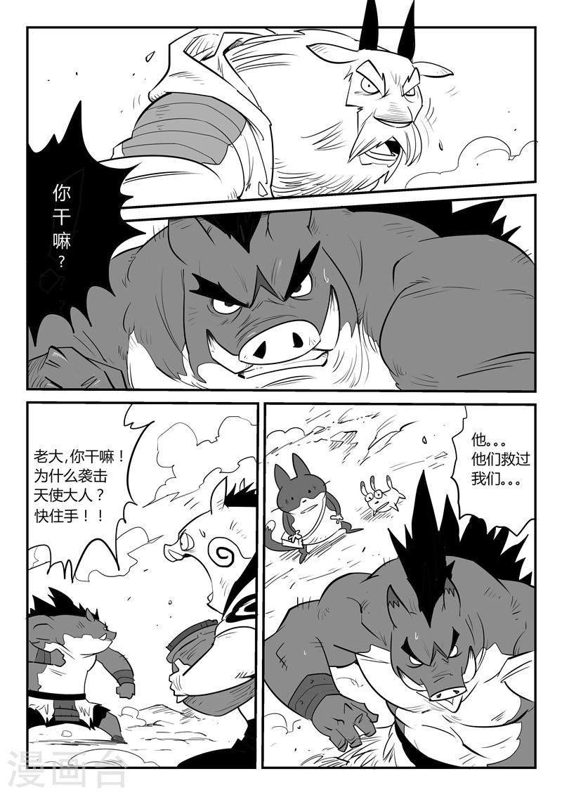 第38话 内讧11