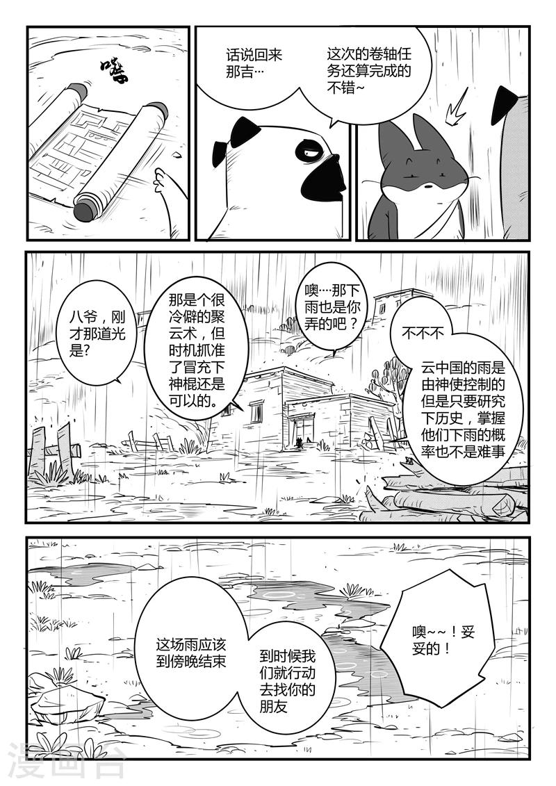 第129话 祈祷时刻6