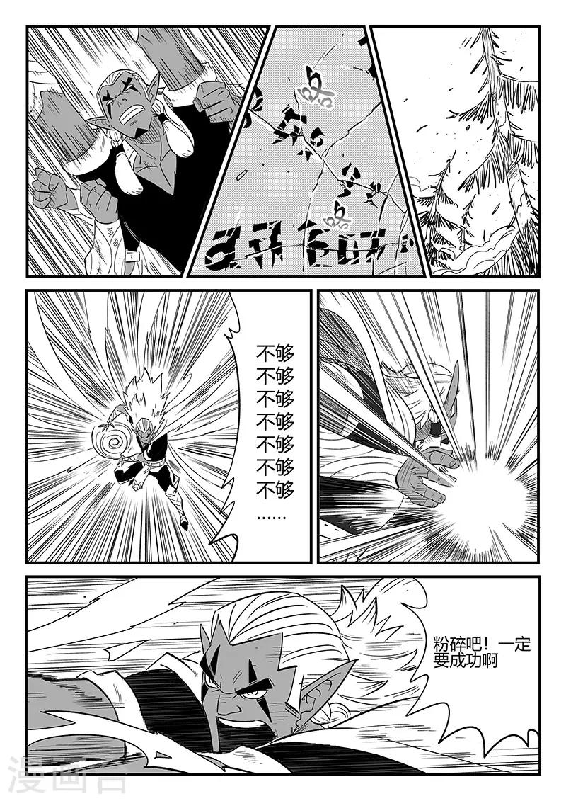 第229话 阿尔法零号合体机0