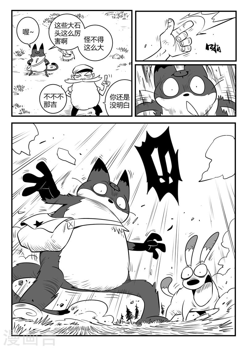 第159话 神之规则7