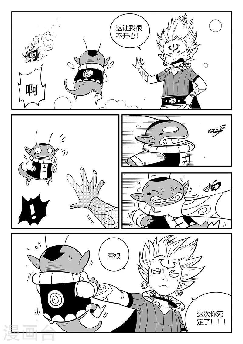 第262话 神的趣味6