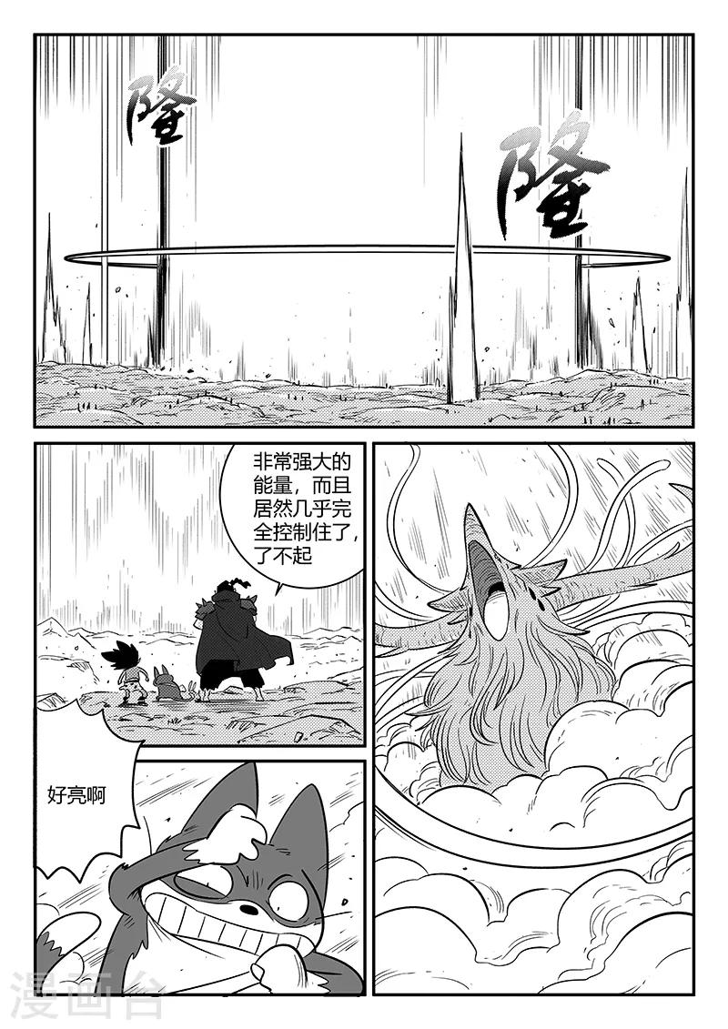 第234话 最强圣羽爆裂3