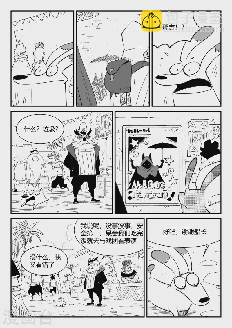 第357话 循环界的新八10