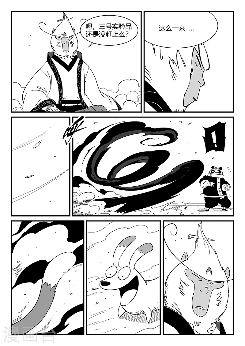 第296话 精神迷宫10