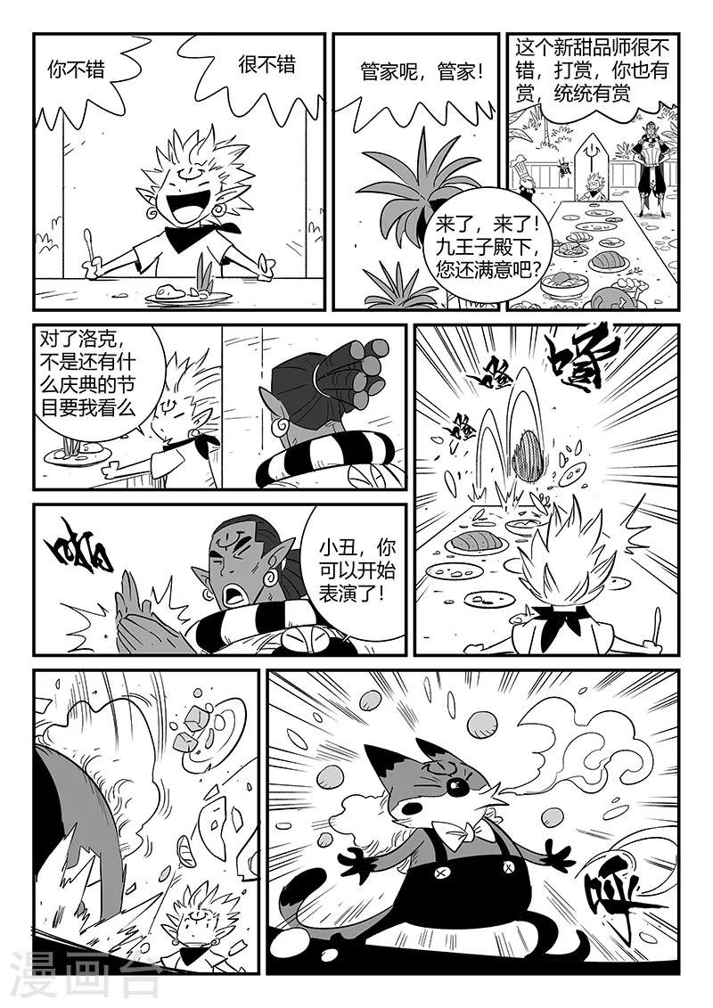 第289话 亦幻也似真4