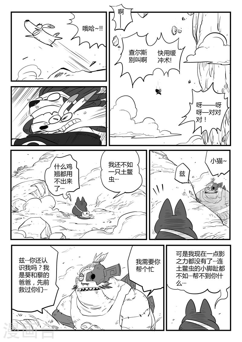 第85话 超阶的战斗7