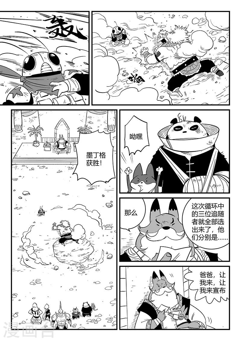 第265话 神之重启3