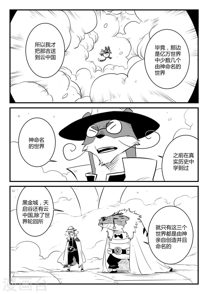 第131话 天使长与使徒11