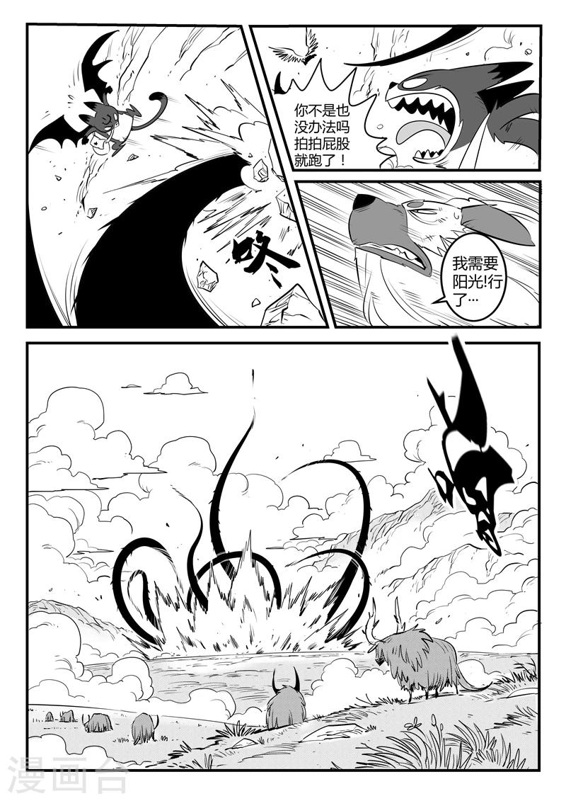 第141话 那吉反击7