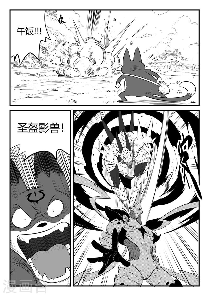 第209话 圣木之灵的能力4