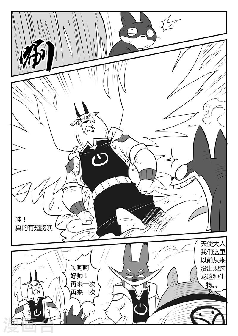 第30话 午饭的底线4
