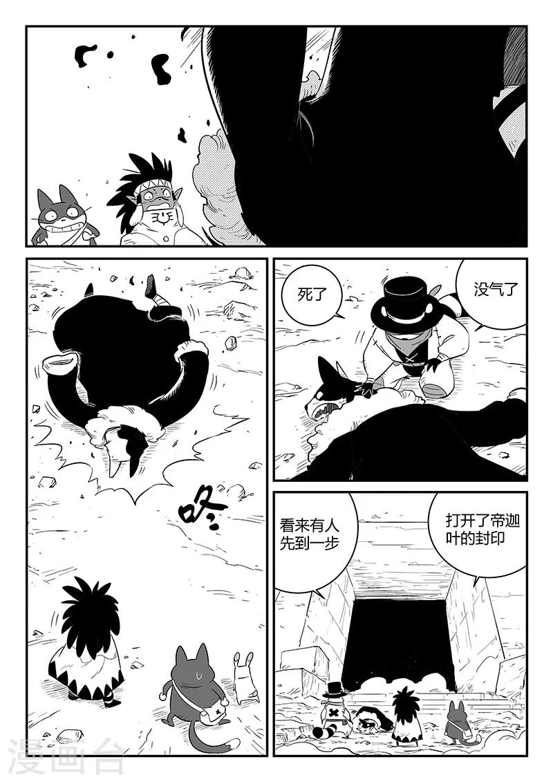 第245话 神的工作间0