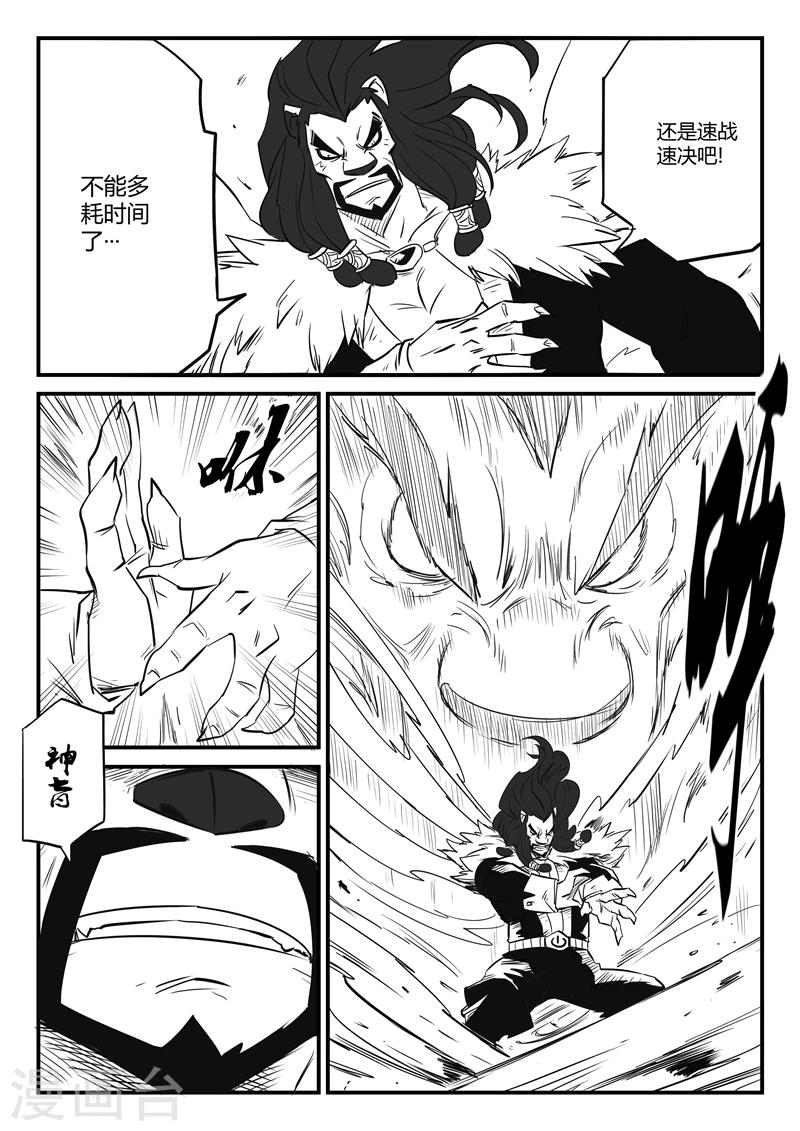 第82话 自信满满的那吉12
