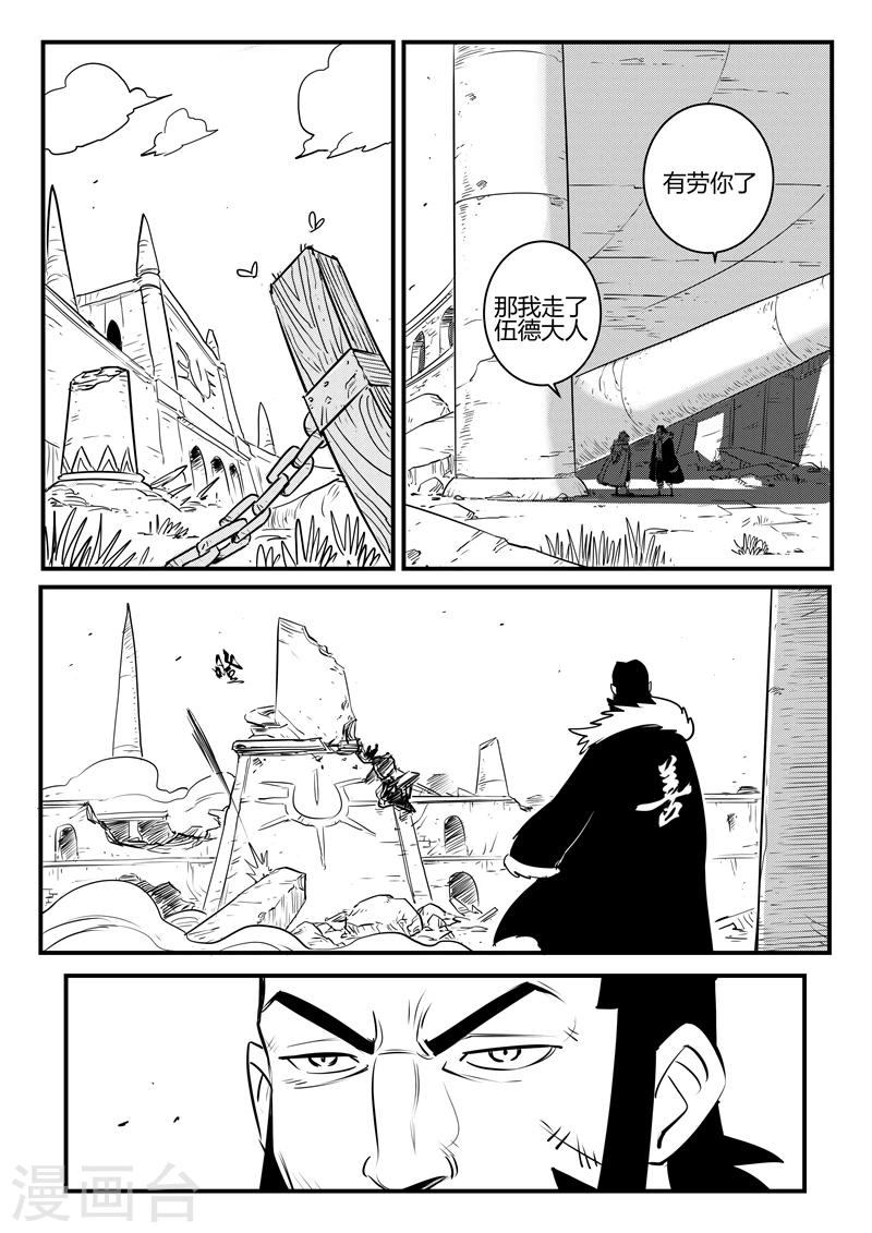 第166话 命运的轮回3