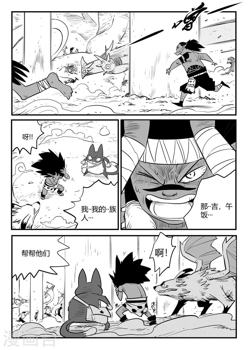 第194话 那吉出手7