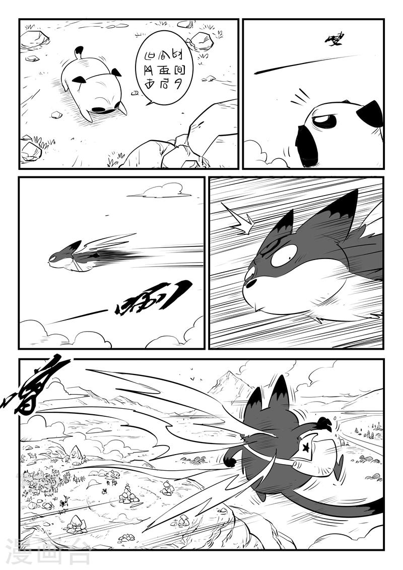 第149话 巴巴罗巴的决断11